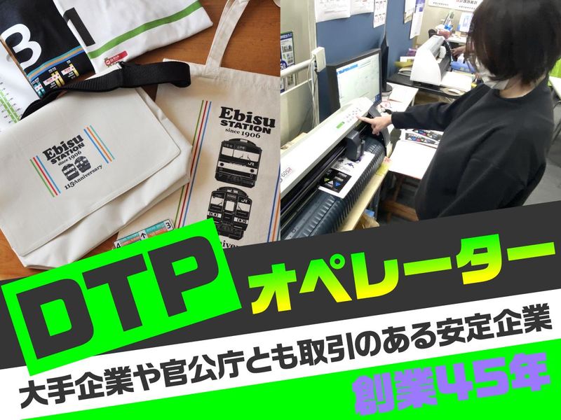 株式会社エコーの求人・転職情報