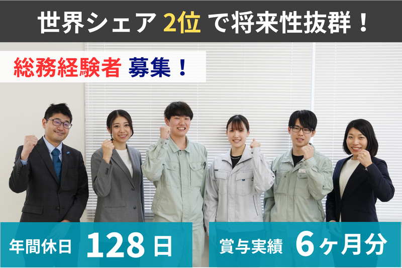 株式会社白山の求人・転職情報