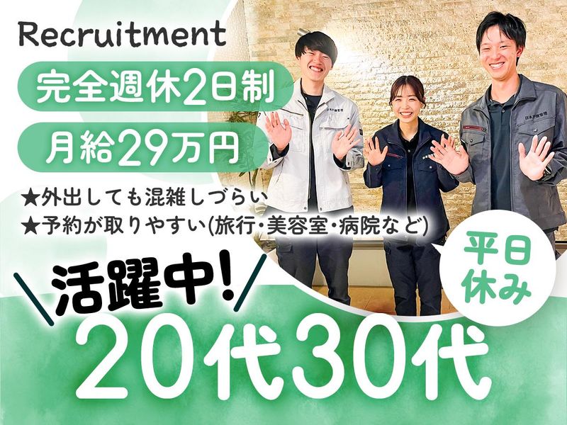 株式会社創建の求人・転職情報