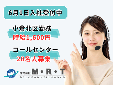 株式会社M・R・Tのアルバイト・バイト求人情報-21
