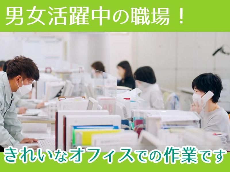 加藤ベニヤ株式会社の求人・転職情報