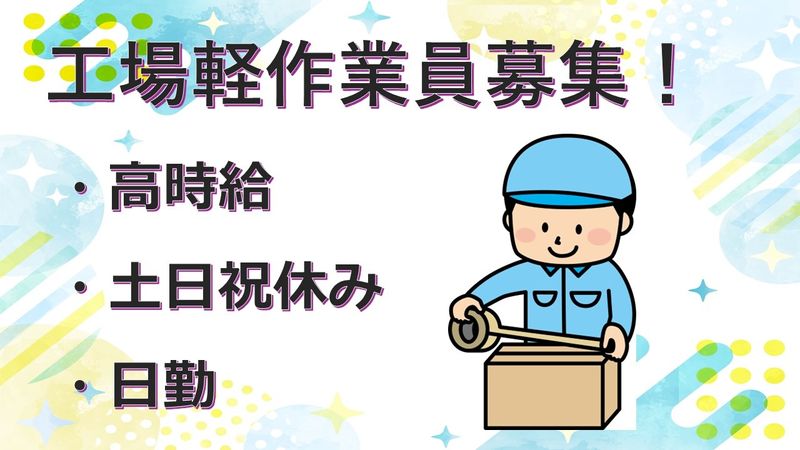 A&I株式会社