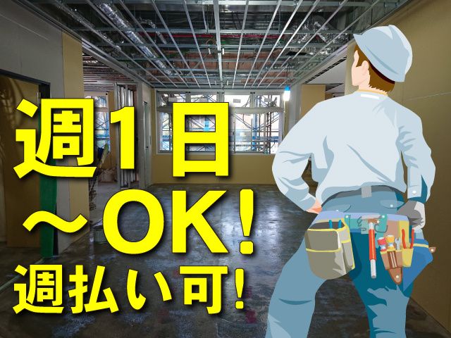 須藤工業株式会社の求人・転職情報