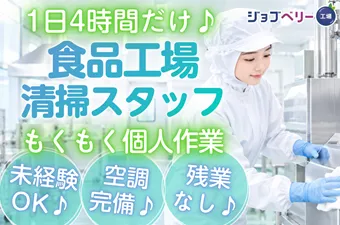 シーデーピージャパン株式会社のアルバイト・バイト求人情報