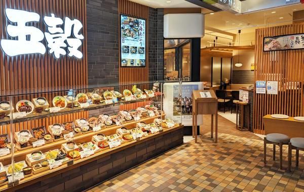 五穀　モリタウン昭島店のアルバイト・バイト求人情報-02