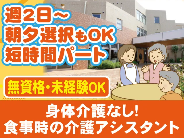 株式会社相善のアルバイト・バイト求人情報-05