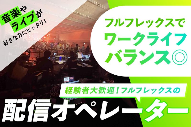 株式会社ＧＩＦＴＶＯＸの求人・転職情報