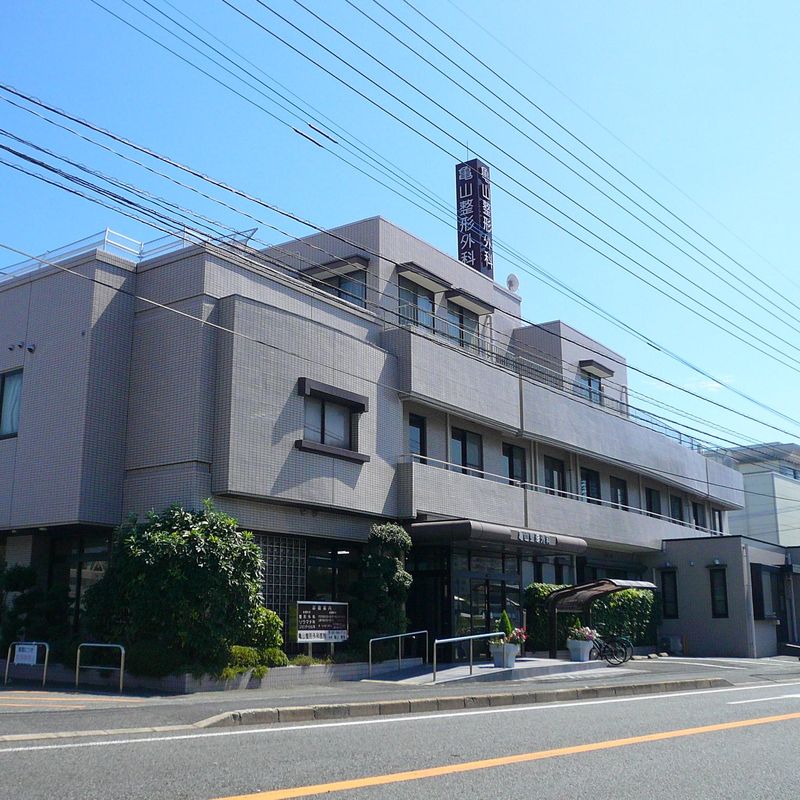 医療法人亀山整形外科医院の求人・転職情報