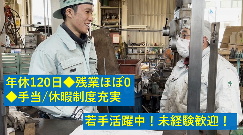 創建エンジニアリング株式会社の求人・転職情報