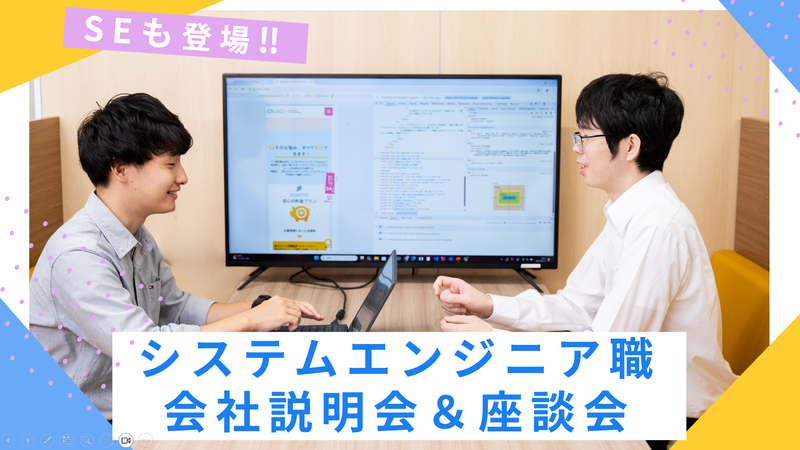 テラテクノロジー株式会社