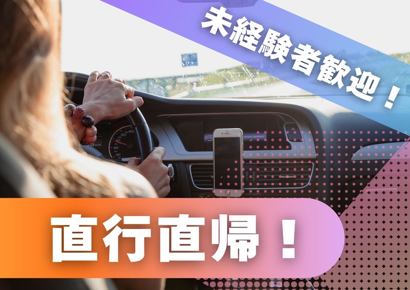 株式会社フィールドマーケティングシステムズ/大阪・神戸エリアのアルバイト・バイト求人情報-02