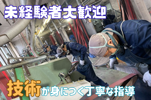 有限会社加藤製作所-0002の求人・転職情報