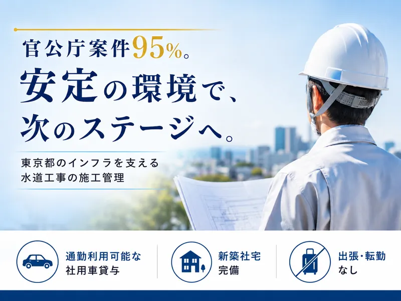日昇工業株式会社の求人・転職情報