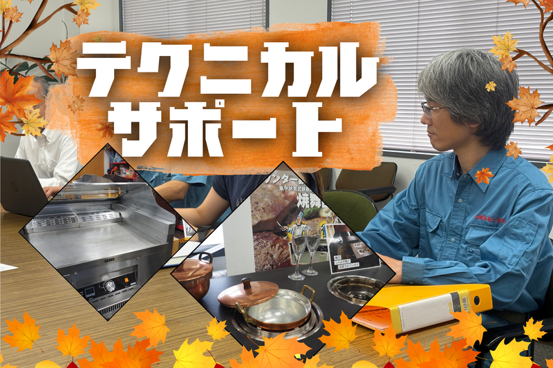 山岡金属工業株式会社-0004の求人・転職情報