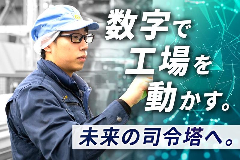 日本モウルド工業株式会社