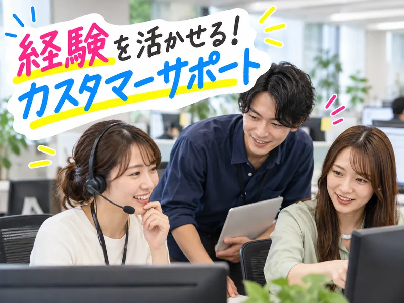 株式会社ASP-0002の求人・転職情報