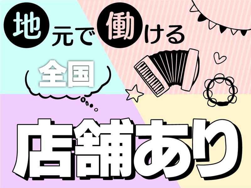 株式会社ヤマハミュージックジャパン　名古屋店のアルバイト・バイト求人情報-04