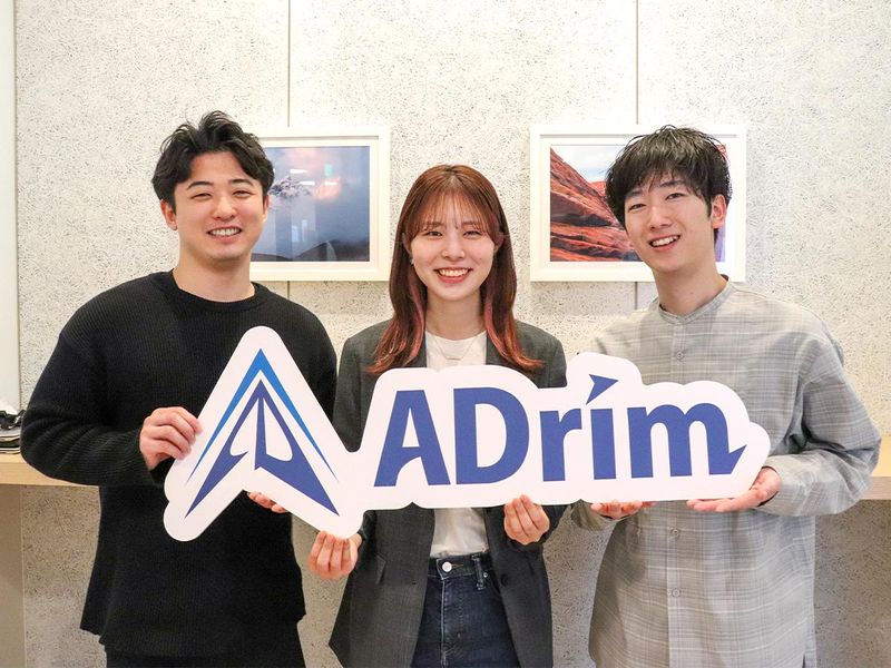 株式会社ADrimのアルバイト・バイト求人情報-03