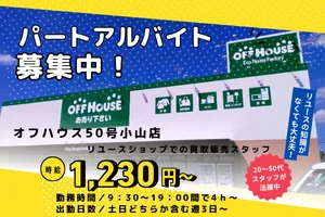 株式会社ヌマニウコーポレーションのアルバイト・バイト求人情報-08