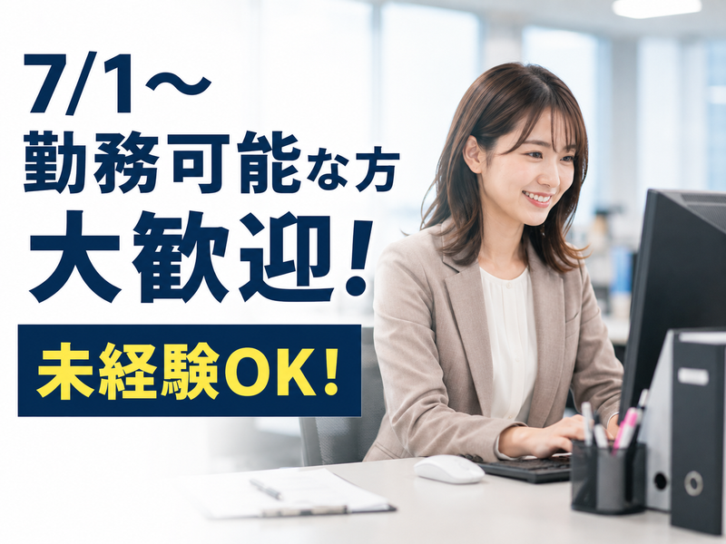 東京美装興業株式会社　東京第二支店の求人・転職情報