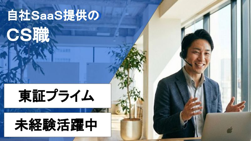 株式会社ラクスの求人・転職情報