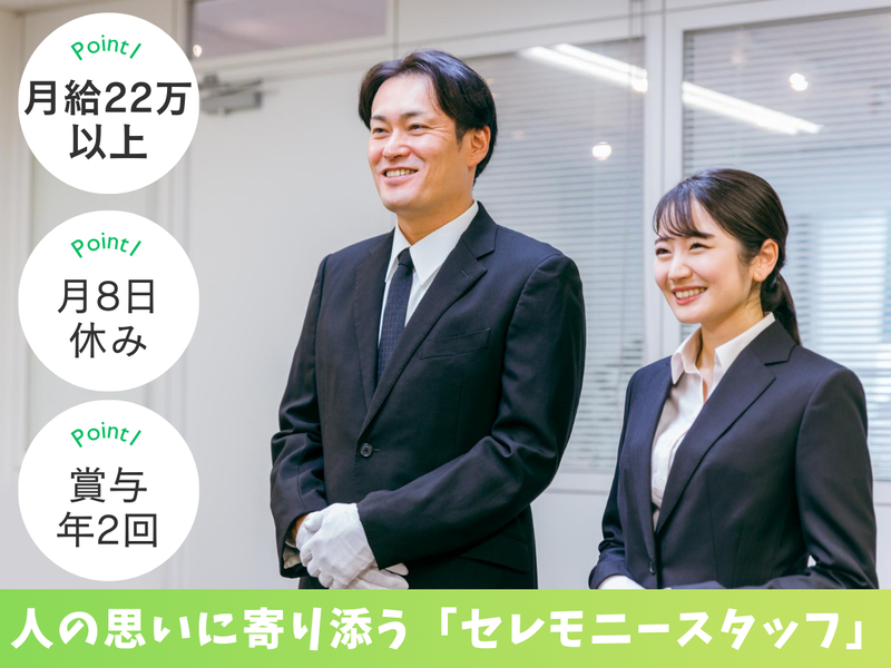 株式会社にしづかの求人・転職情報