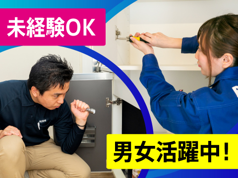 株式会社バーンリペアの求人・転職情報