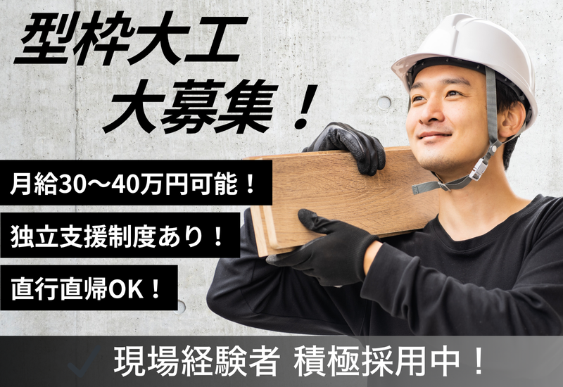 有限会社藤田組の求人・転職情報