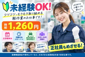 株式会社ウェルビーイングスタッフのアルバイト・バイト求人情報