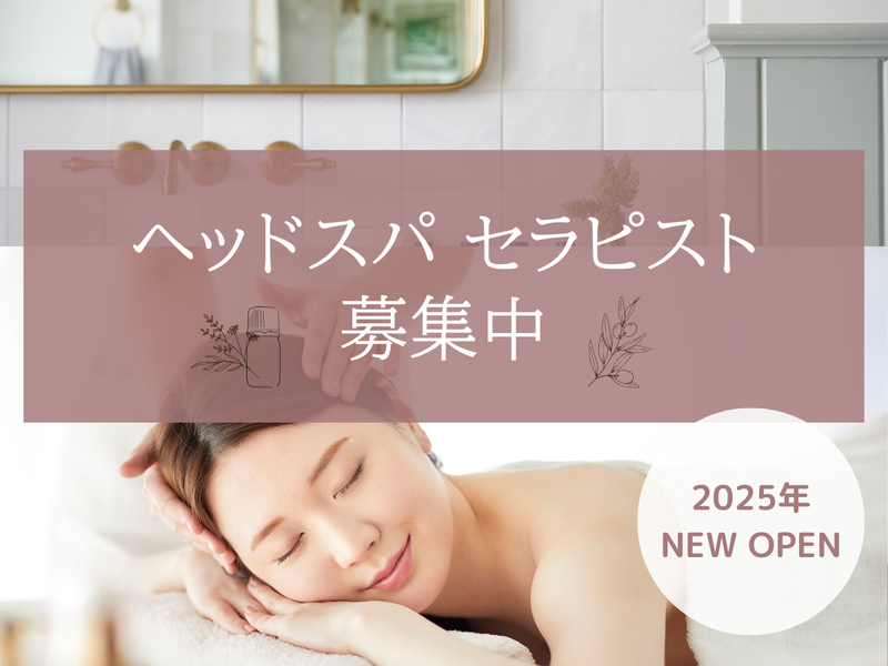 合同会社Ｉ　Ｗａｎの求人・転職情報