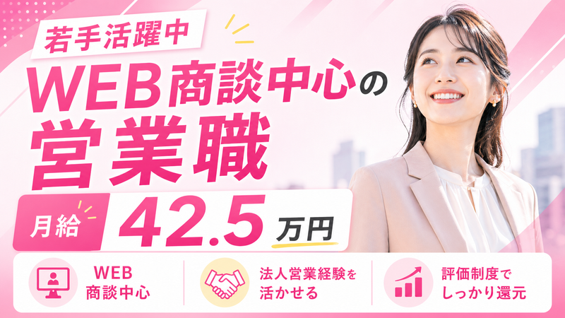 株式会社フェローズの求人・転職情報