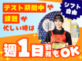 銀のさら 練馬大泉店のアルバイト・バイト求人情報-01