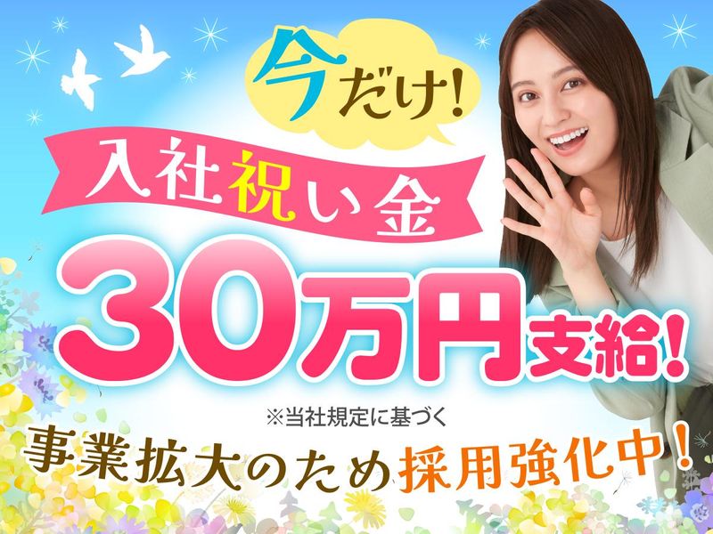 株式会社DATA UPの求人・転職情報