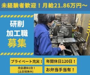 イース精工株式会社の求人・転職情報