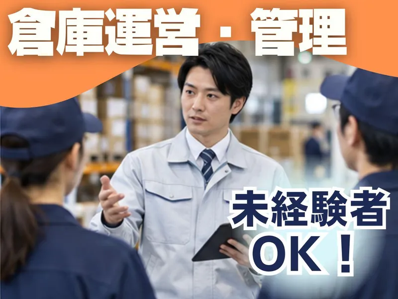 タカセ物流株式会社のアルバイト・バイト求人情報
