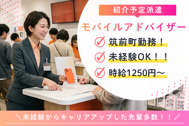 九州スタッフ株式会社のアルバイト・バイト求人情報-29