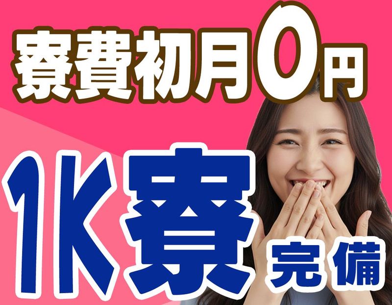 有限会社ブライトワークス-0006の求人・転職情報