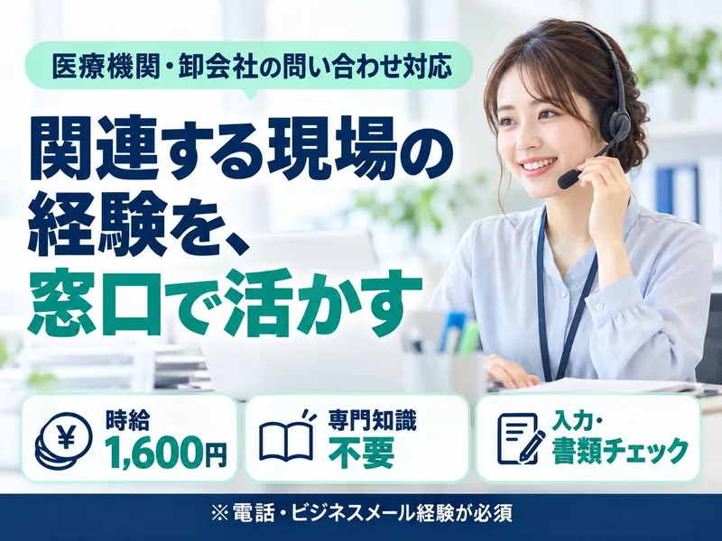 株式会社ドゥファイン(派遣元)/TGCDEA_epOP事務0917のアルバイト・バイト求人情報-31