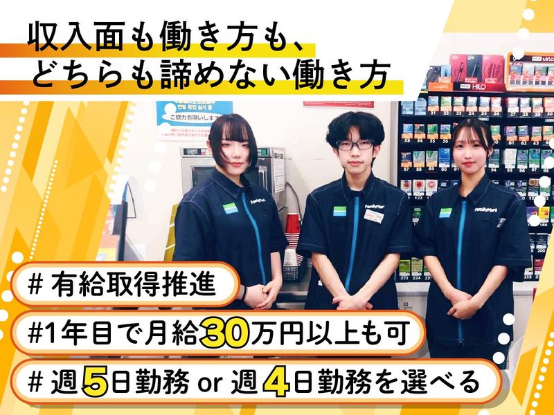 株式会社ファーストライズの求人・転職情報