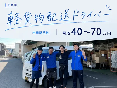 みーさん　名古屋近郊限定手渡のみ名古屋市中村区北区配送無料 愛知県 名古屋市 北区の配送の求人 | Indeed (インディード)