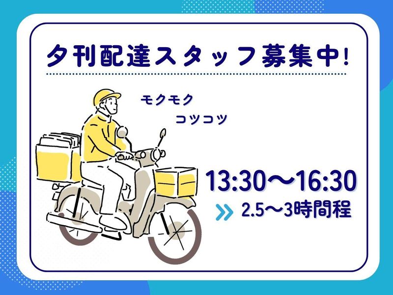 株式会社神戸新聞神戸中央販売　ポートアイランド専売所