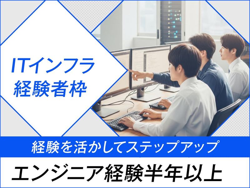 株式会社アイエスエフネットの求人・転職情報