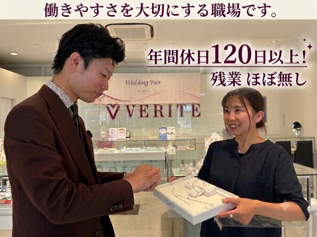 株式会社ベリテの求人・転職情報