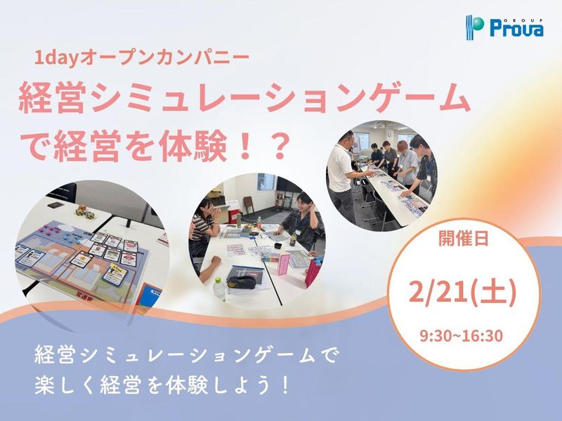 株式会社プローバホールディングス