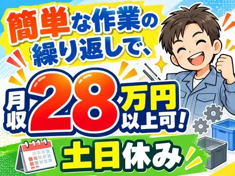 ATアクト株式会社のアルバイト・バイト求人情報