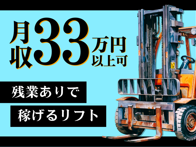 シグマロジスティクス株式会社/SLNのアルバイト・バイト求人情報-08