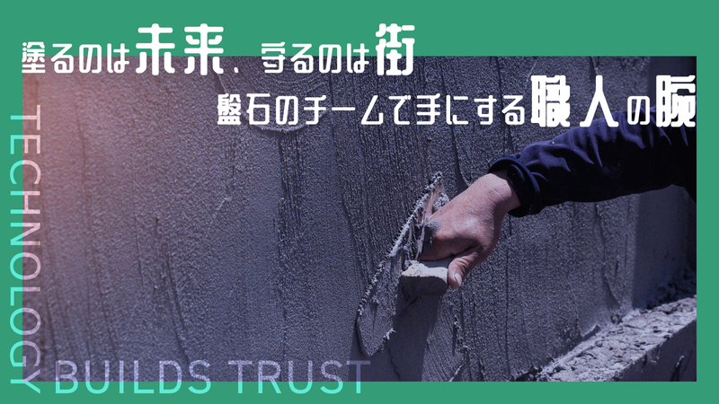 株式会社五味塗工店の求人・転職情報
