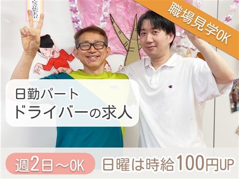 特別養護老人ホーム 立花あまの里のアルバイト・バイト求人情報-26