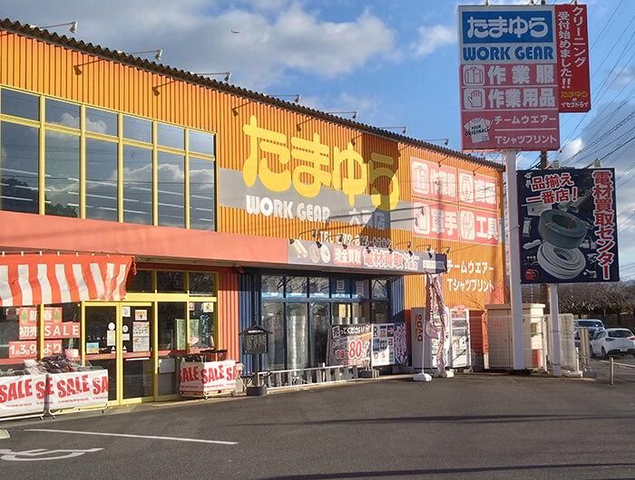 しごとぎやたまゆら　大東店の派遣求人情報