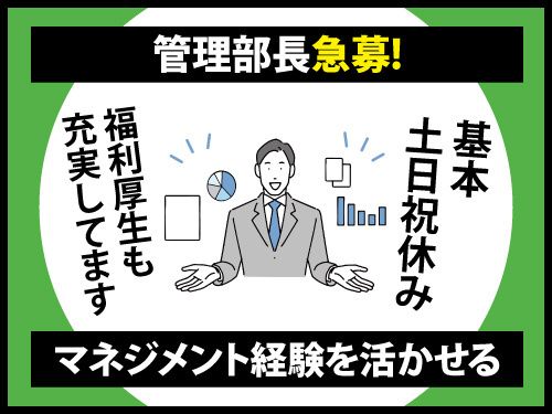 株式会社パワースタッフジャパン 仙台オフィスの求人・転職情報